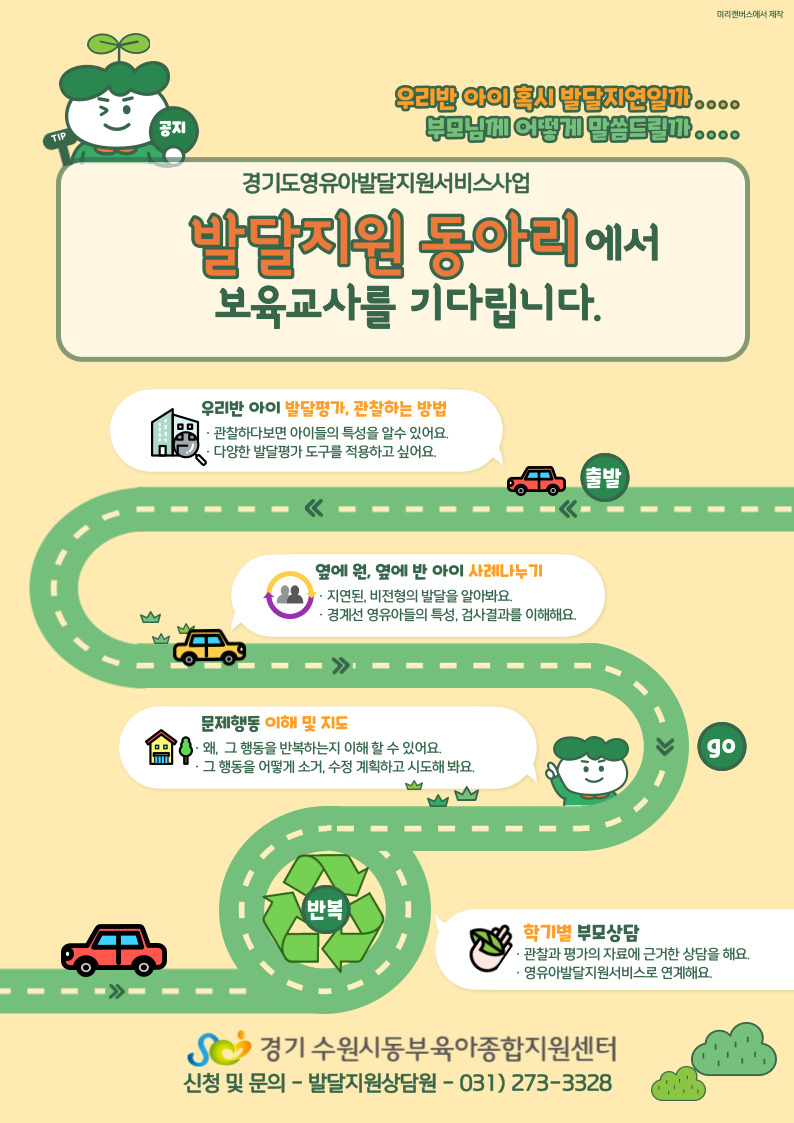 발달지원동아리 001.jpg