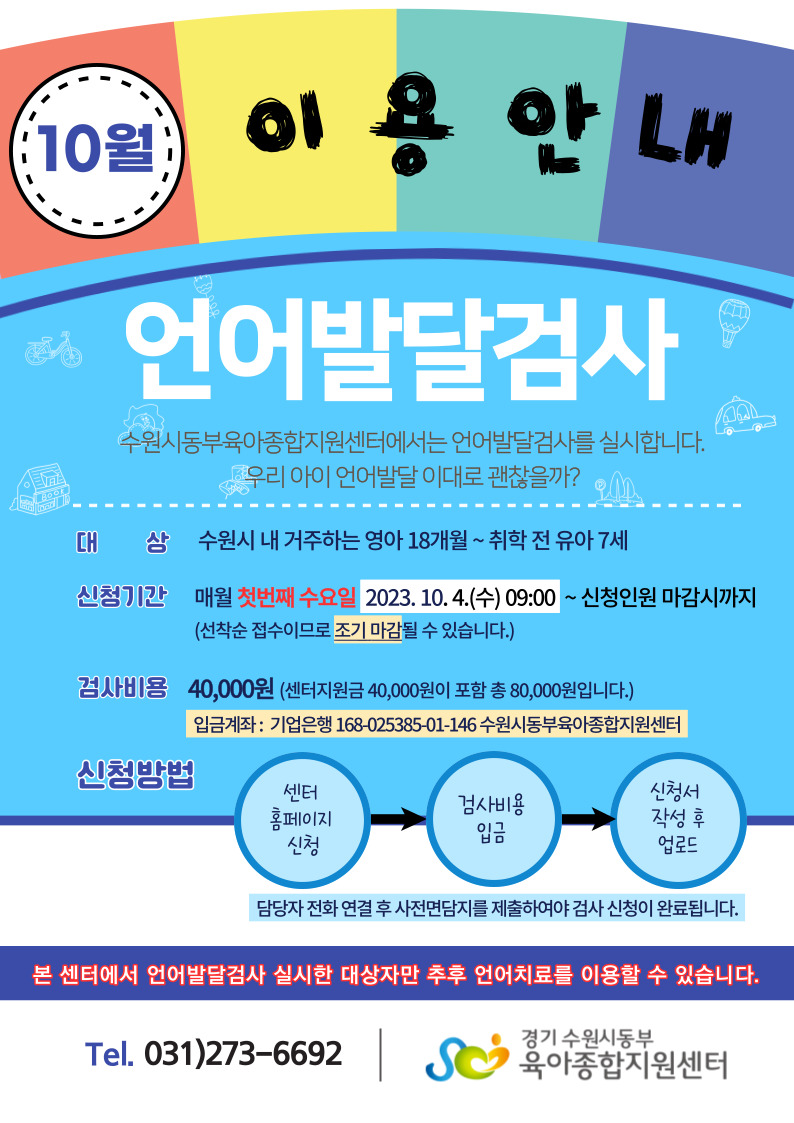 10월 언어검사.jpg