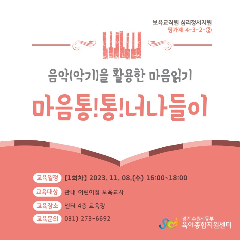 11월 마음통통-음악-1 (1).jpg