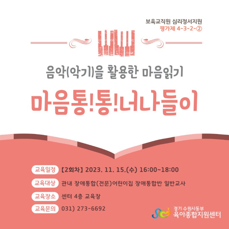 11월 마음통통-음악-2 (1).jpg