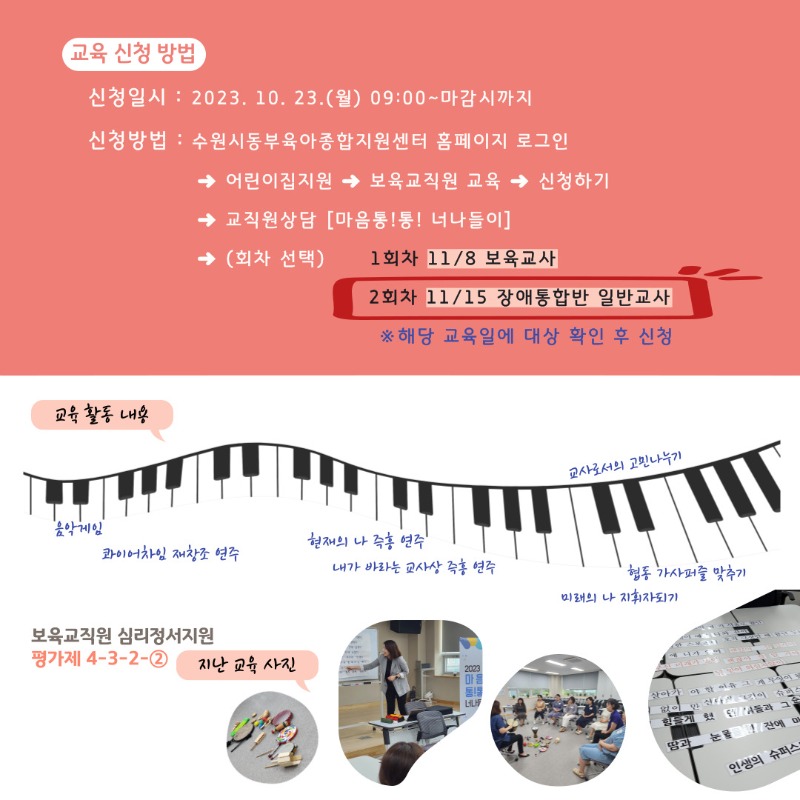 11월 마음통통-음악-2 (2).jpg