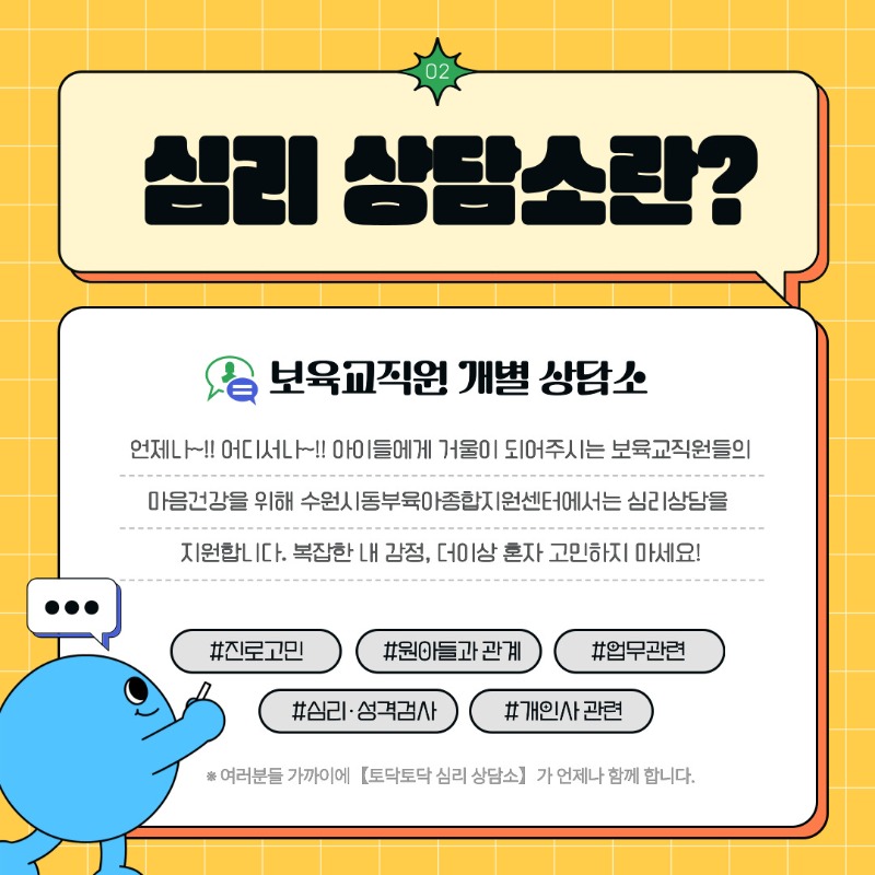 11월 개별상담(합본) (2).jpg