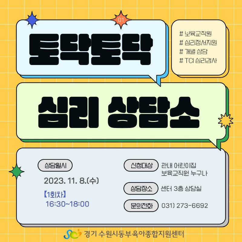 11월 개별상담_1.jpg