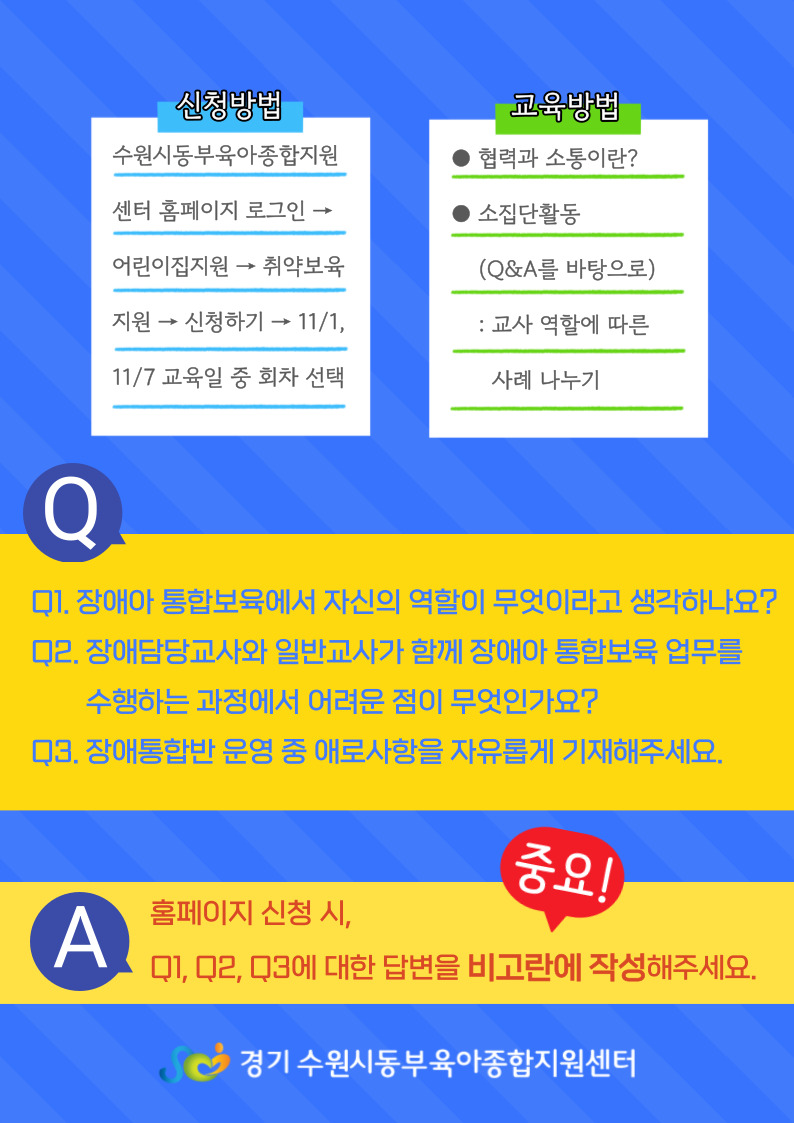 11월 협력과소통 (2).jpg