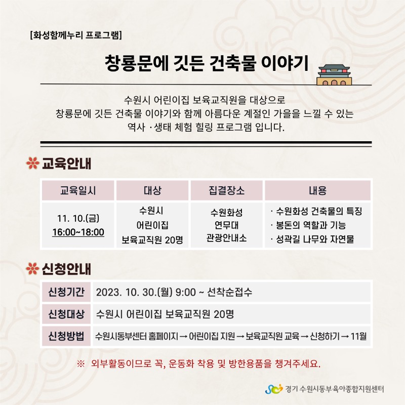 화성함께누리 프로그램 안내문 (11월 10일) (2).jpg