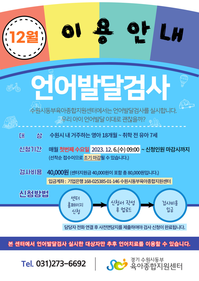 12월 언어검사.jpg