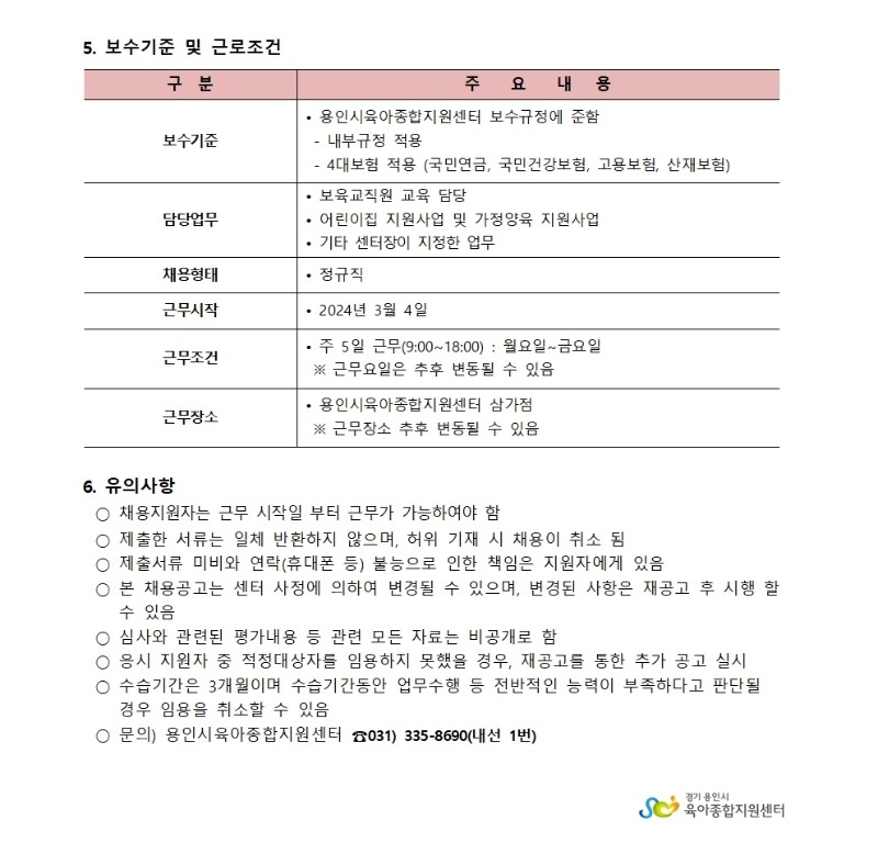 채용003.jpg