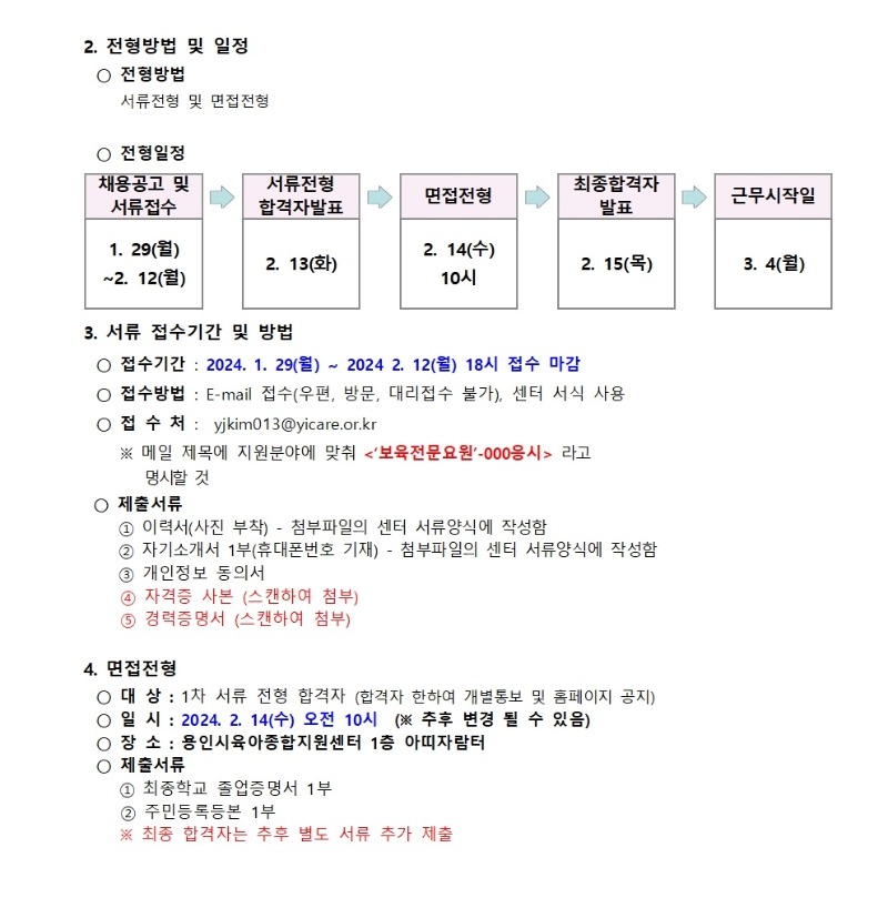 채용002.jpg