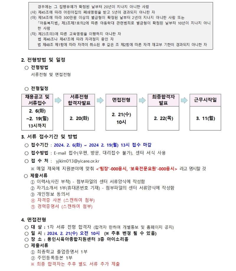 채용공고002 (5).jpg