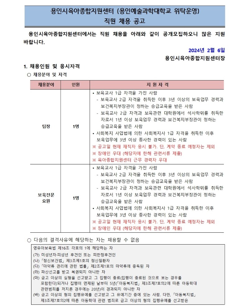 채용공고001 (5).jpg