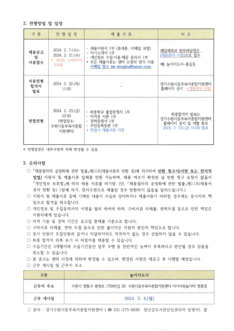 KakaoTalk_20240207_150712705.jpg