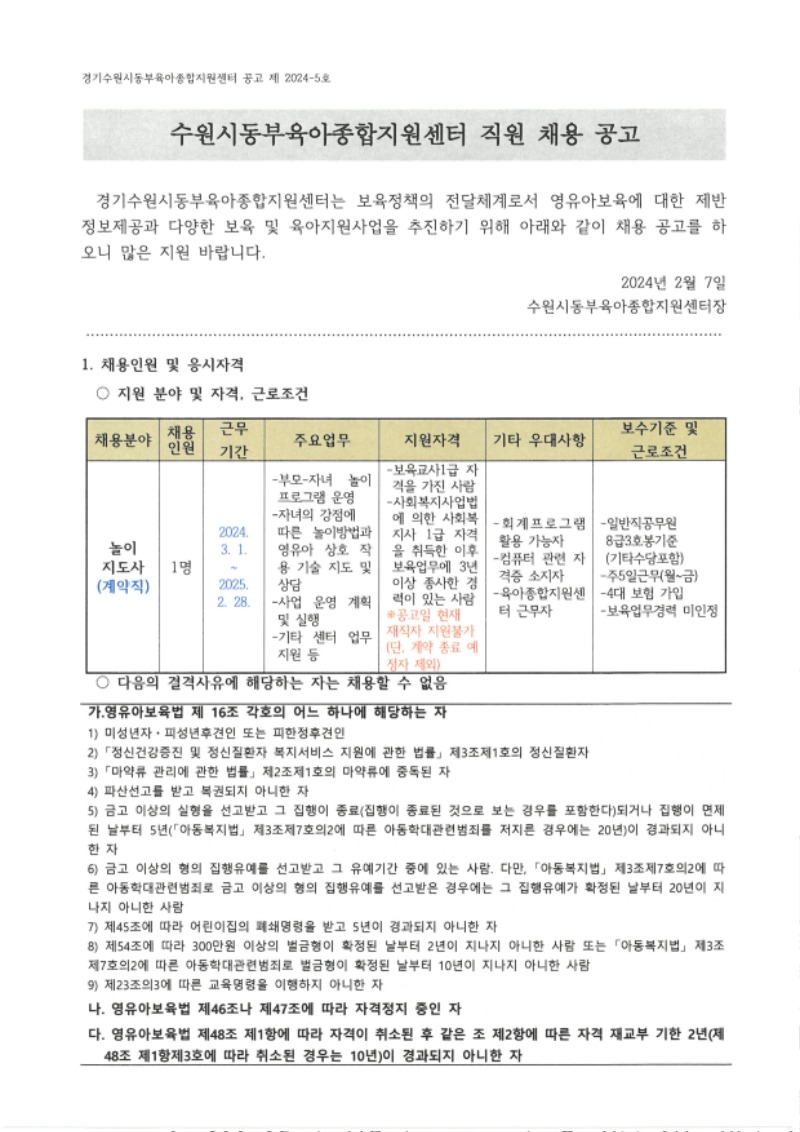 KakaoTalk_20240207_150710117.jpg