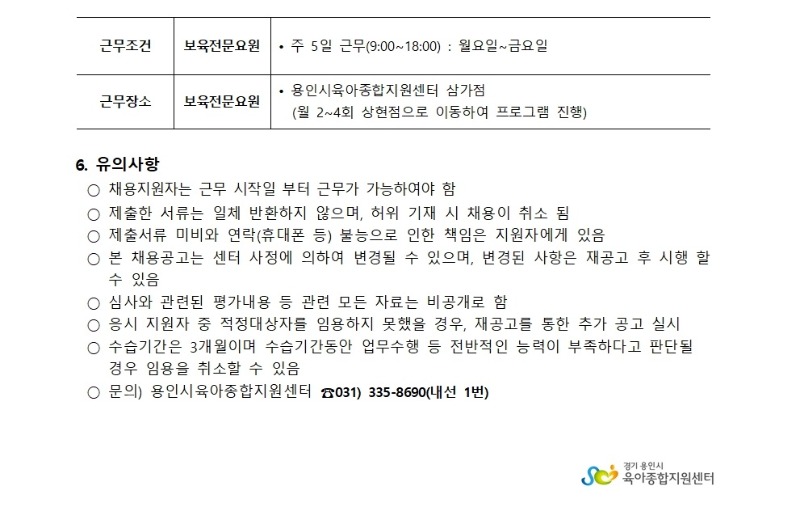 채용공고003 (6).jpg