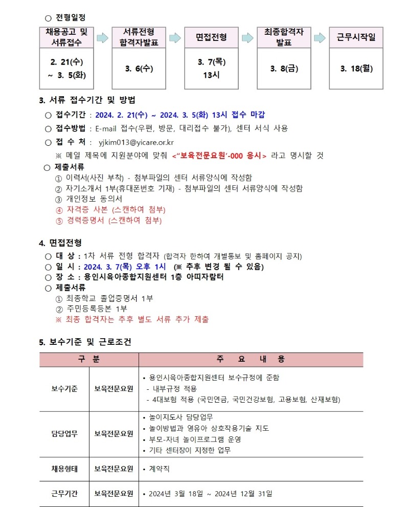 채용공고002 (6).jpg
