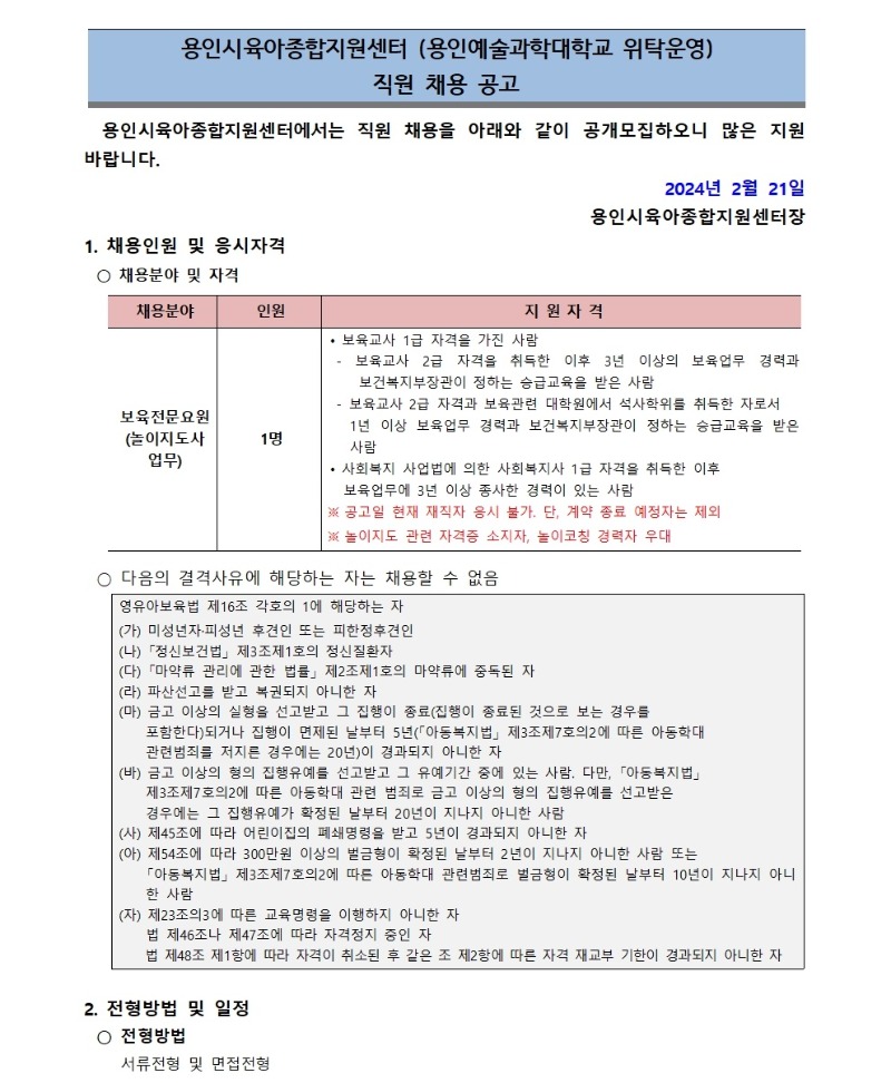 채용공고001 (6).jpg