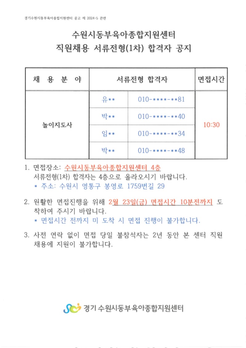 KakaoTalk_20240222_092133177.jpg