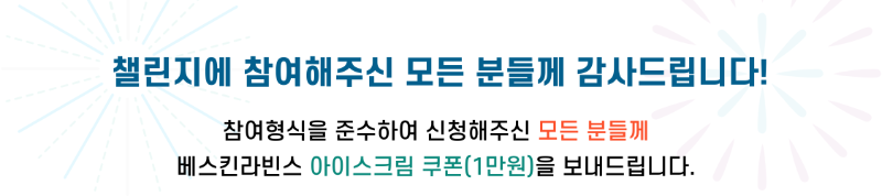 당첨자공지_축하-001.png