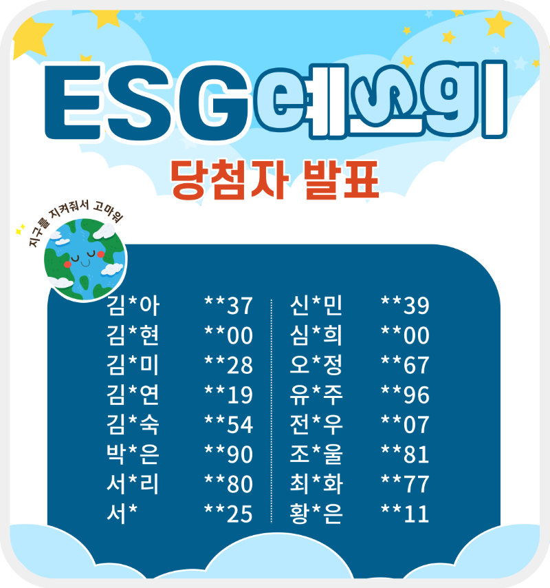당첨자공지-001.png