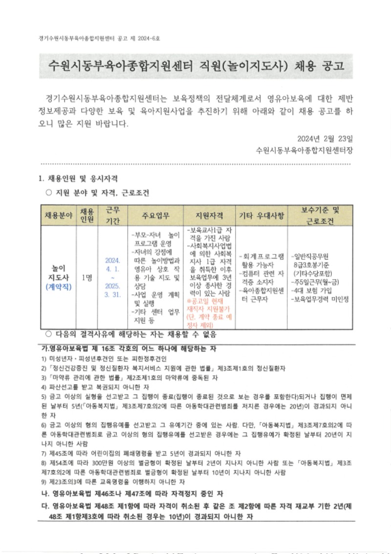 KakaoTalk_20240223_162338572.jpg