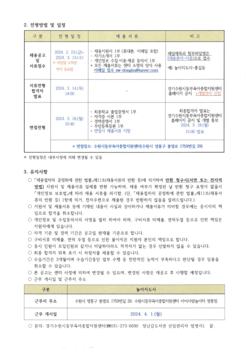 KakaoTalk_20240223_162341639.jpg