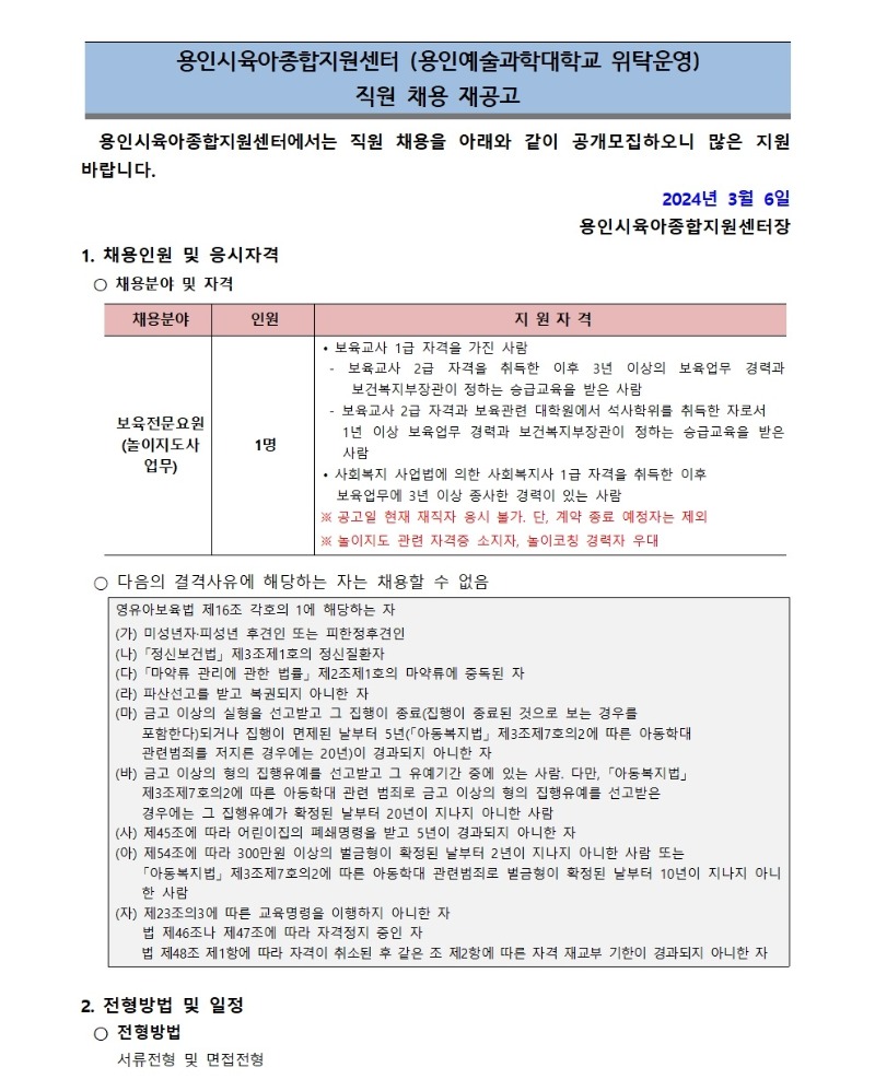 채용공고001 (7).jpg