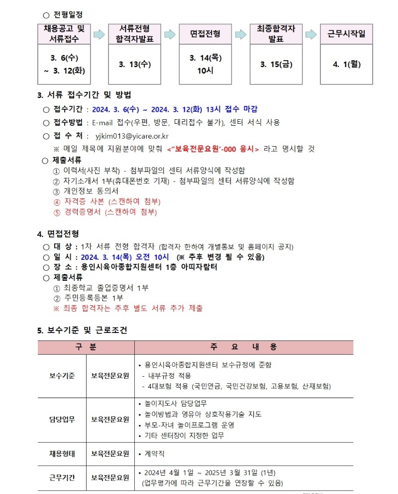 채용공고002 (7).jpg