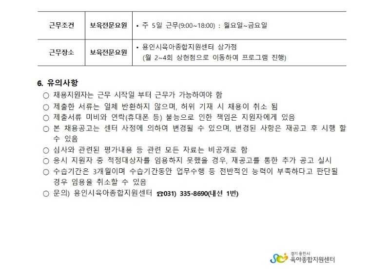 채용공고003 (7).jpg