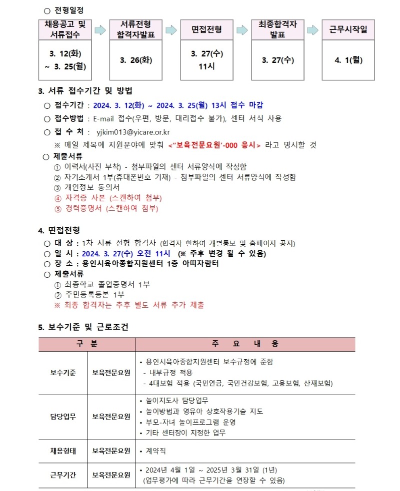 채용공고문002 (2).jpg