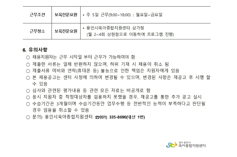 채용공고문003 (2).jpg