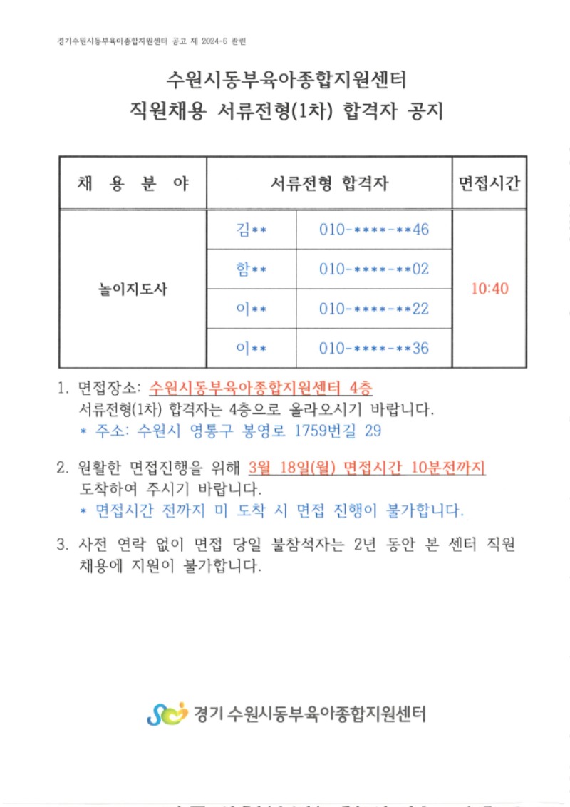 KakaoTalk_20240314_092922341.jpg