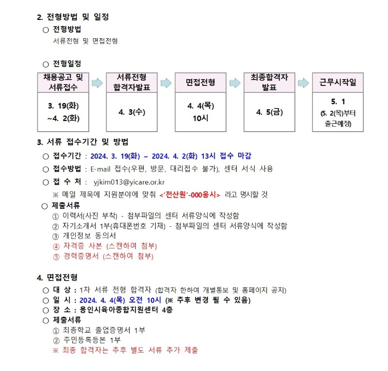 채용공고002 (8).jpg