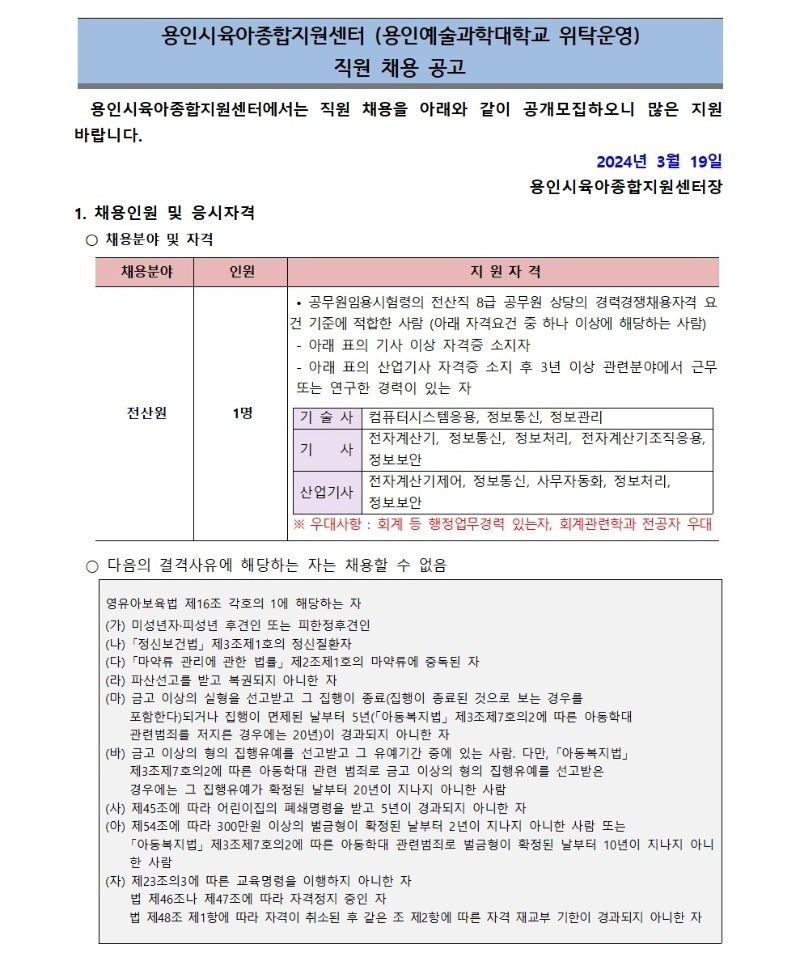 채용공고001 (8).jpg