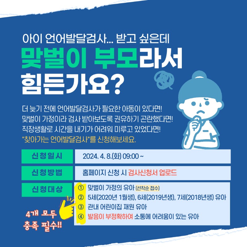 4월 찾발 안내문 (2).jpg