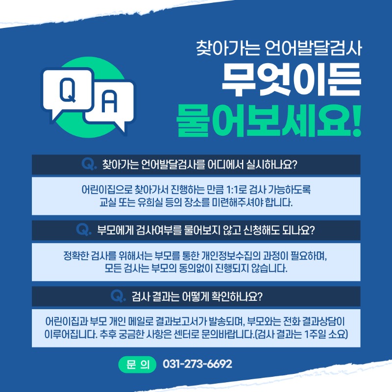 4월 찾발 안내문 (4).jpg