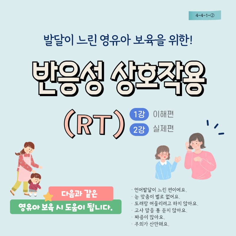 4월 조기중재교육 (1).jpg