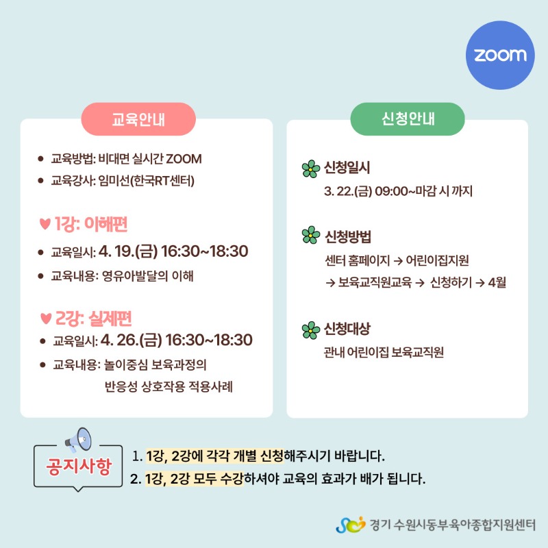 4월 조기중재교육 (2).jpg