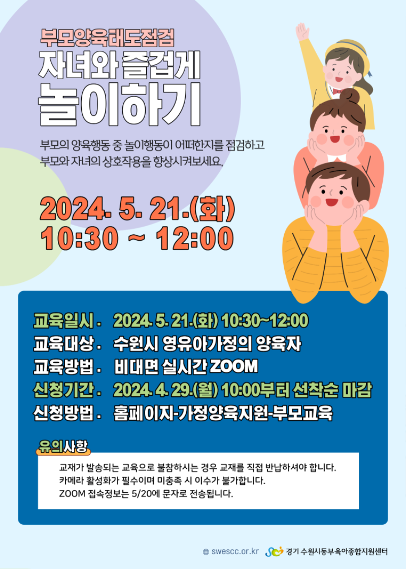 부모양육태도점검5월-001 (1).png