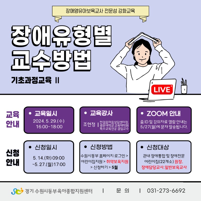 5월 기초과정교육 안내문.jpg