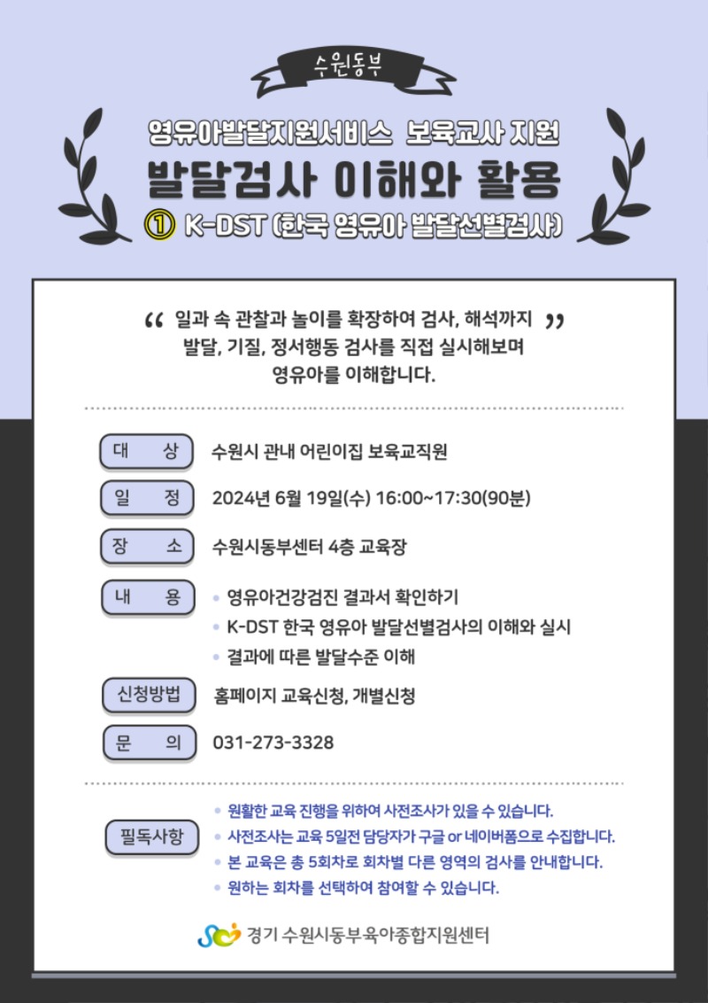 발달검사 이해와 활용1.jpg