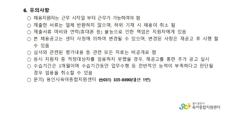 채용공고문003.jpg