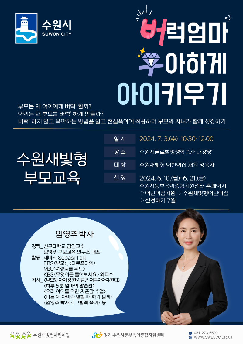 부모용안내문.png