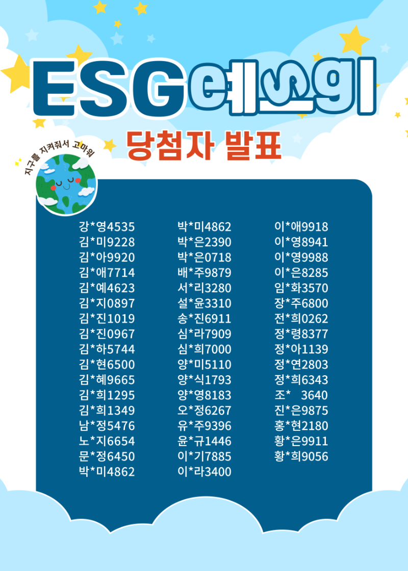 당첨자공지_복사본-001 (1).png
