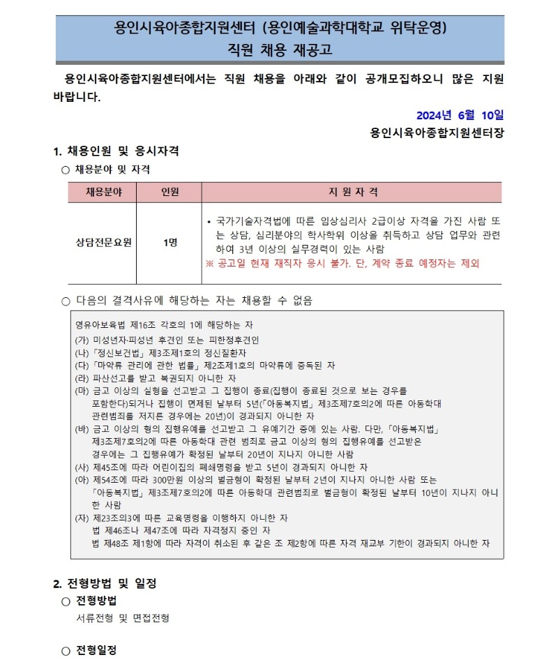채용공고001 (10).jpg