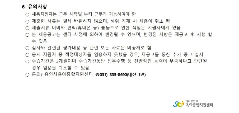 채용공고003 (10).jpg