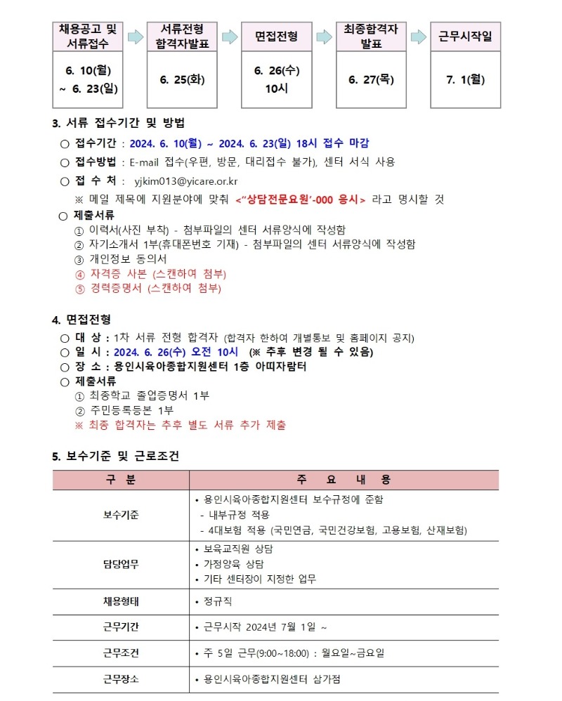 채용공고002 (10).jpg