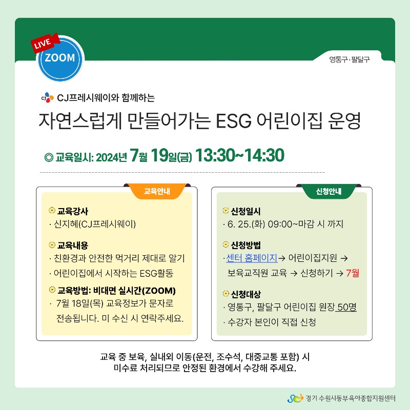 안내문(원장역량강화).jpg