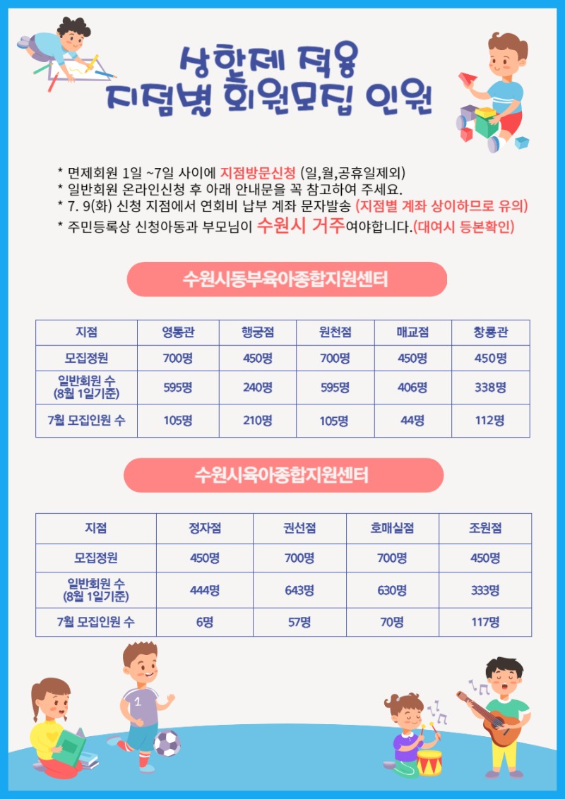 7월회원모집.jpg