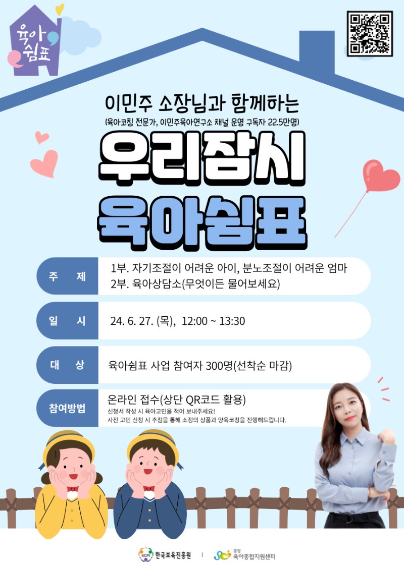 첨부1. 부모토크콘서트 포스터.jpg