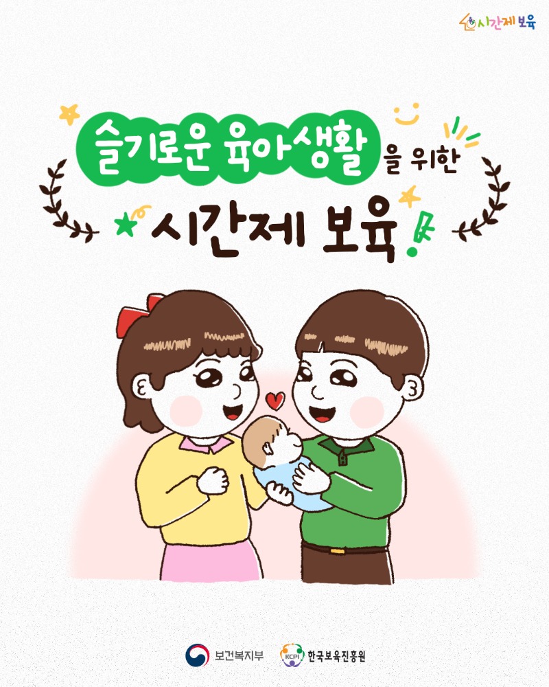 알림장_인스타툰_1.jpg