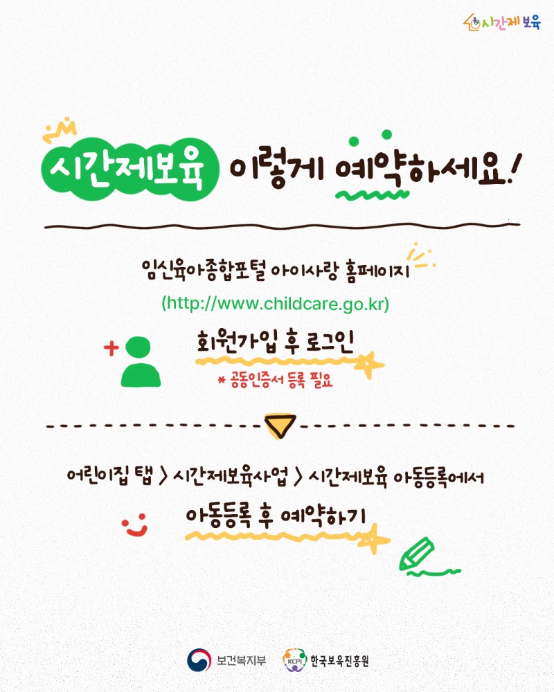알림장_인스타툰_6.jpg